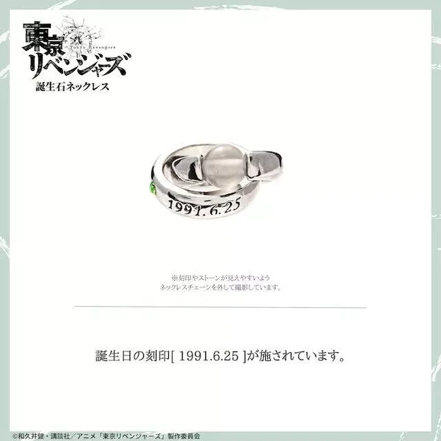 Tokyo Revengers Takemichi Hanagaki Birthday Stone Double Ring Necklace Pendant