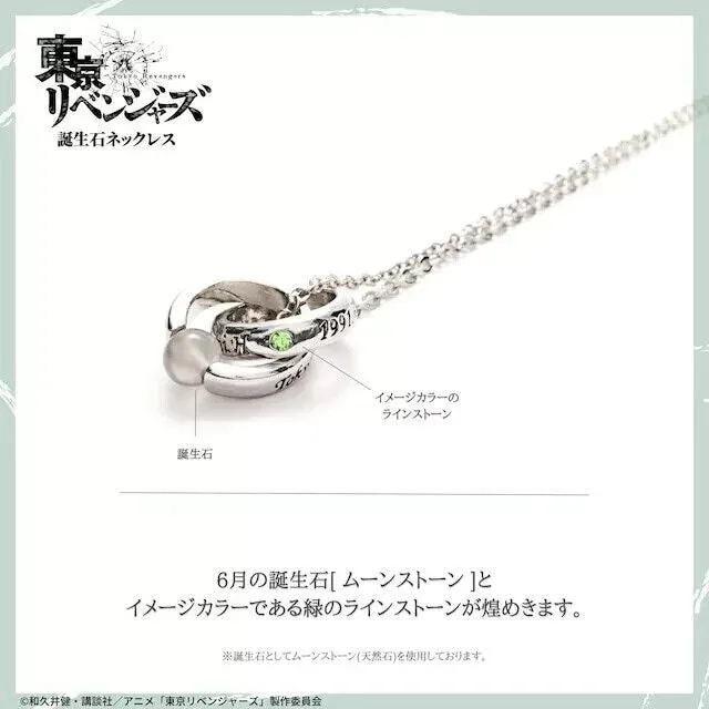 Tokyo Revengers Takemichi Hanagaki Birthday Stone Double Ring Necklace Pendant