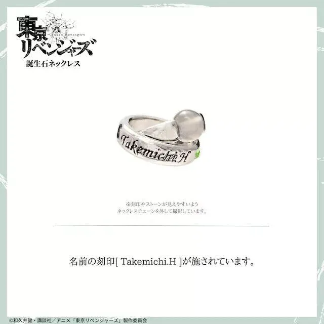 Tokyo Revengers Takemichi Hanagaki Birthday Stone Double Ring Necklace Pendant